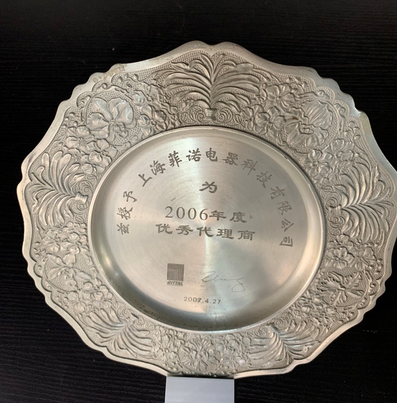2007年销售奖牌