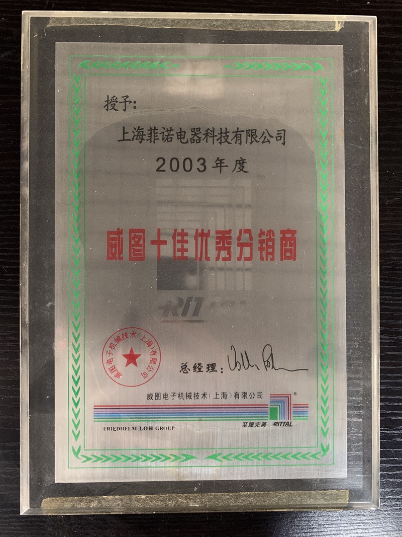 十佳优秀分销商