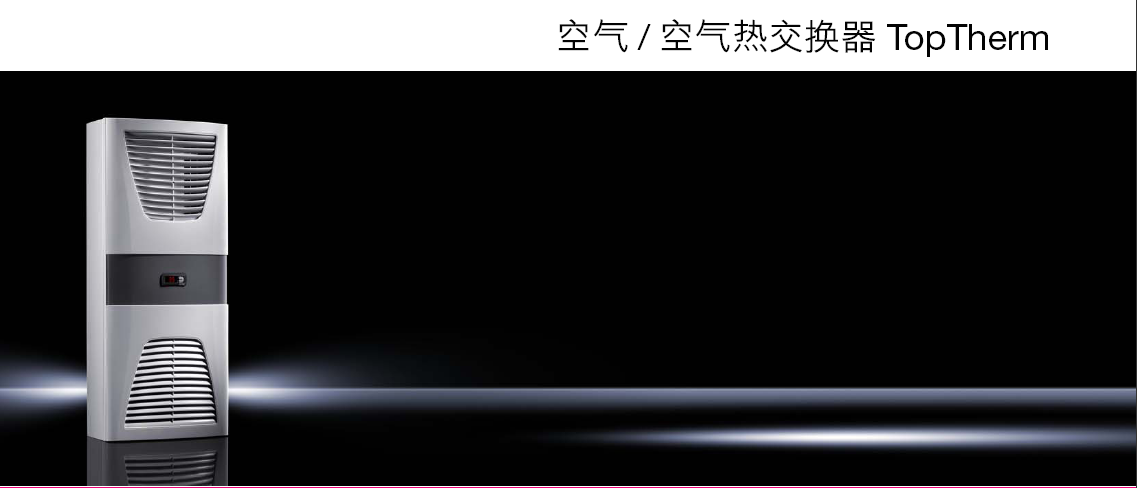热交换器