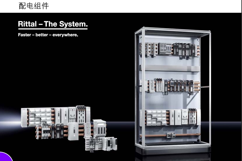 ReLine母线系统 800A /1600A     常用