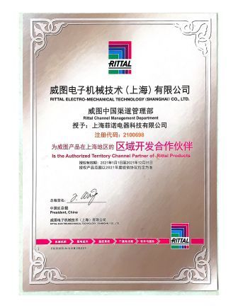 威图代理证书2021年度