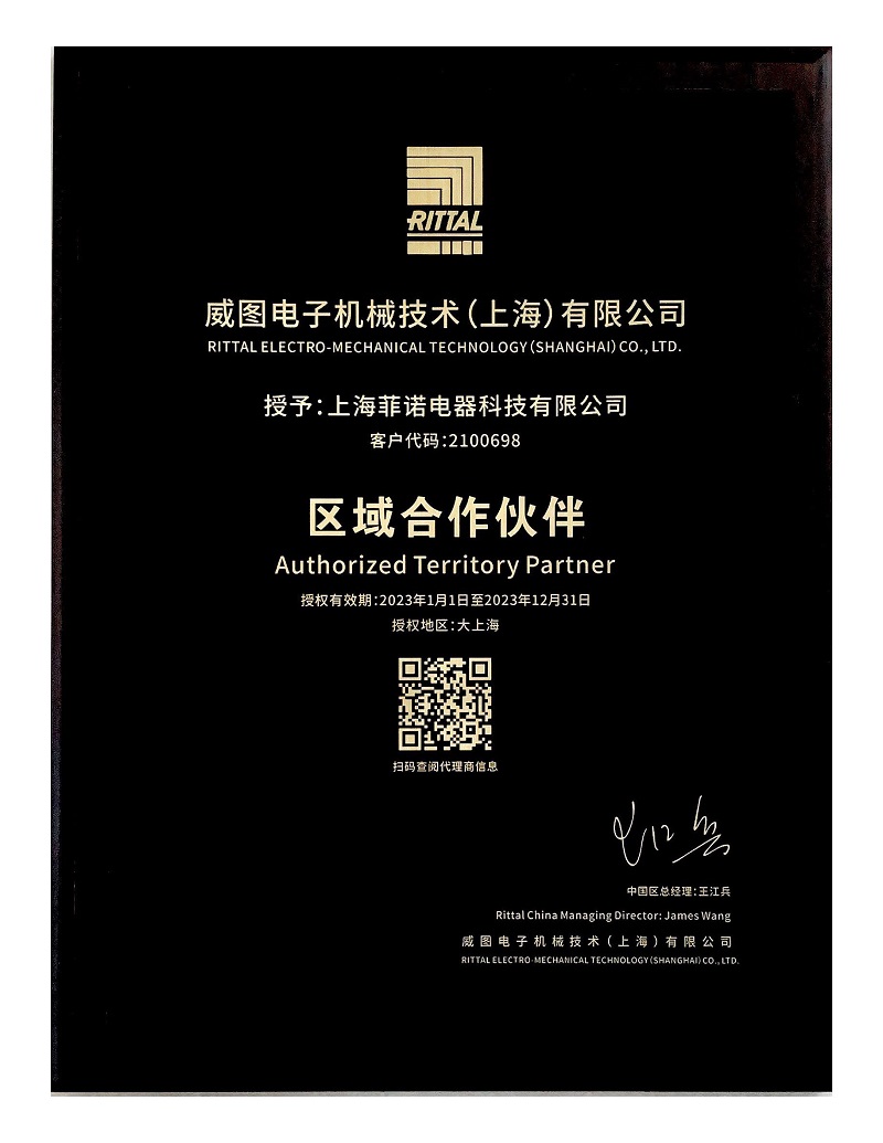 2023年代理商证书