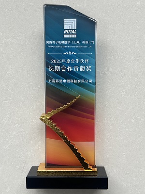 长期合作贡献奖杯