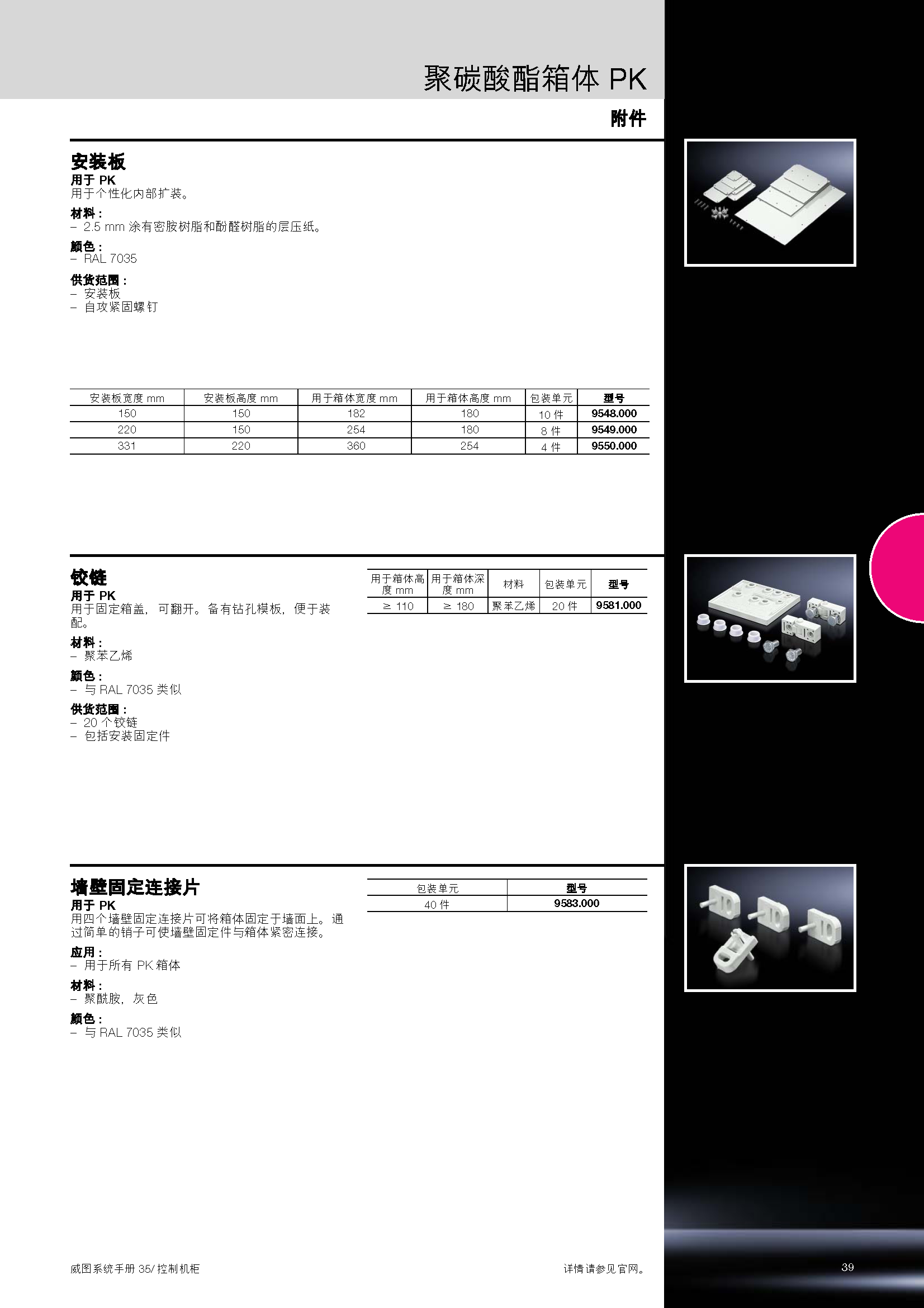 pk cato_页面_4.png
