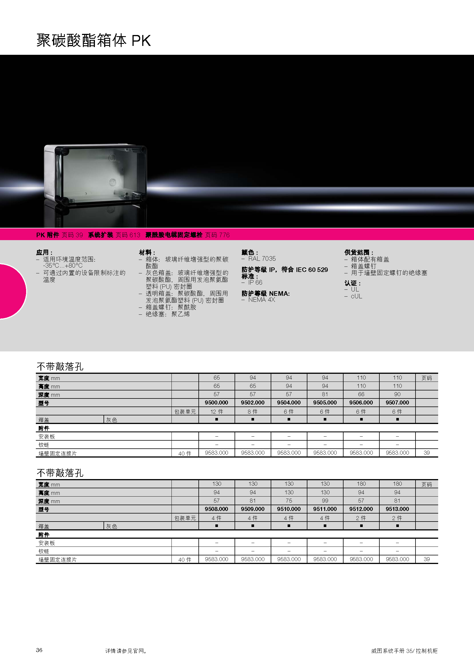 pk cato_页面_1.png